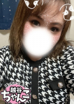 えり、ぽっちゃり巨乳素人専門 埼玉越谷ちゃんこ