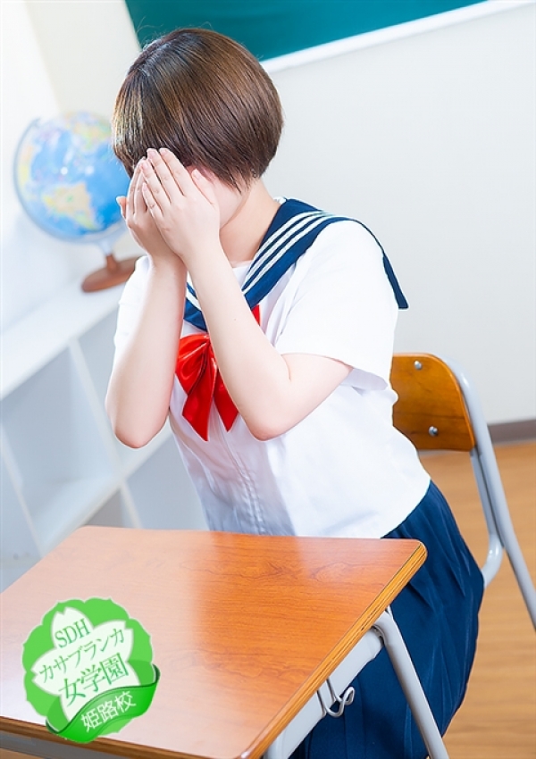 れあ、カサブランカ女学園姫路校 3