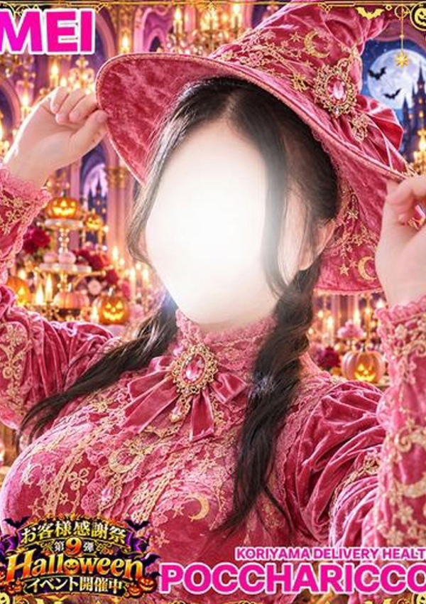 めいちゃん、ぽっちゃりっ娘 1