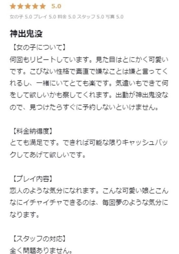 みるく、プロフィール大阪店 3