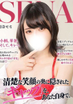 月奈せな、全裸コレクションor妄想痴漢電車