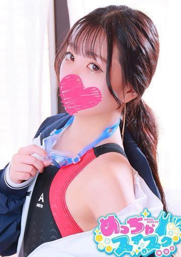 みなみ、梅田メンズエステ すいみんぐすくーる 1