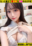 ~とあ~、もっと教えて♡ウブな天使のささやき