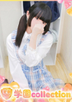 ひなの、学園collection