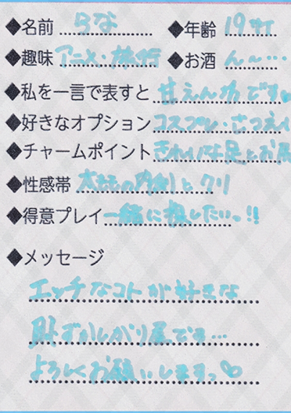 らな、Lovin'金沢(ラヴィン金沢) 5