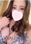 りりあ、クラブ バレンタイン-大阪店-