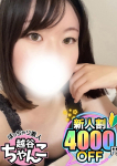 あみ、ぽっちゃり巨乳素人専門 埼玉越谷ちゃんこ