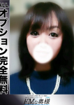 ひろな、ドMな奥様 京都店