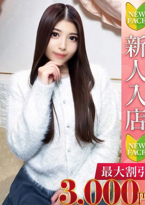 いぶき、Charme(シャルム) 1