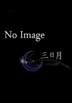 リオ-rio-、三日月