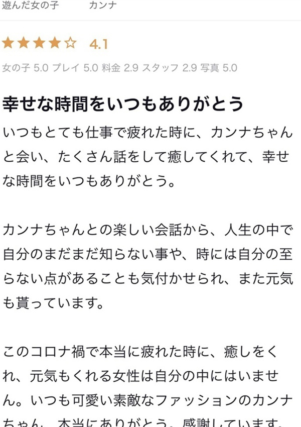 カンナ、ギャルズネットワーク姫路 8