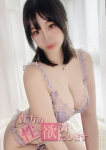 かんな、貴方の性欲満たします
