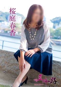 桜庭春香、五十路マダム 2