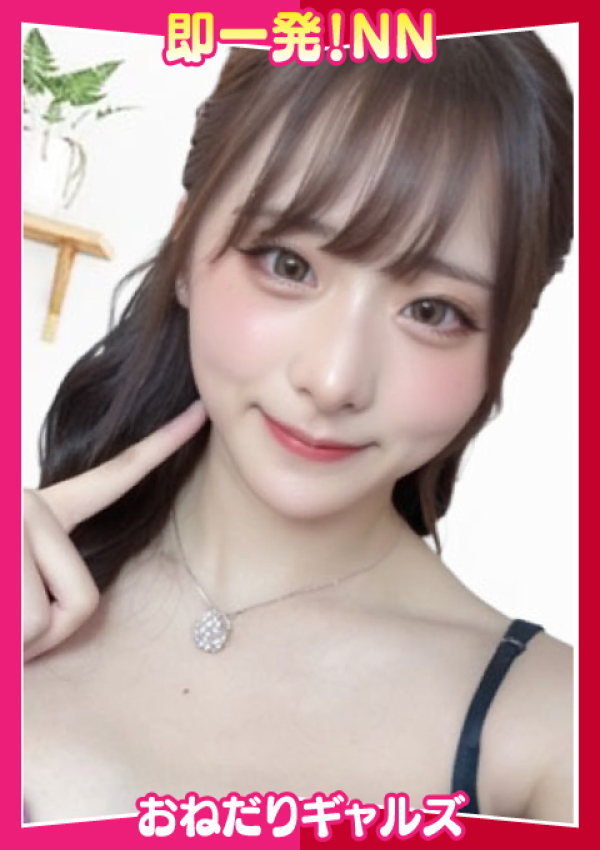 =れいな=、即リーチ一発!おねだりギャルズConection 1