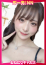 =れいな=