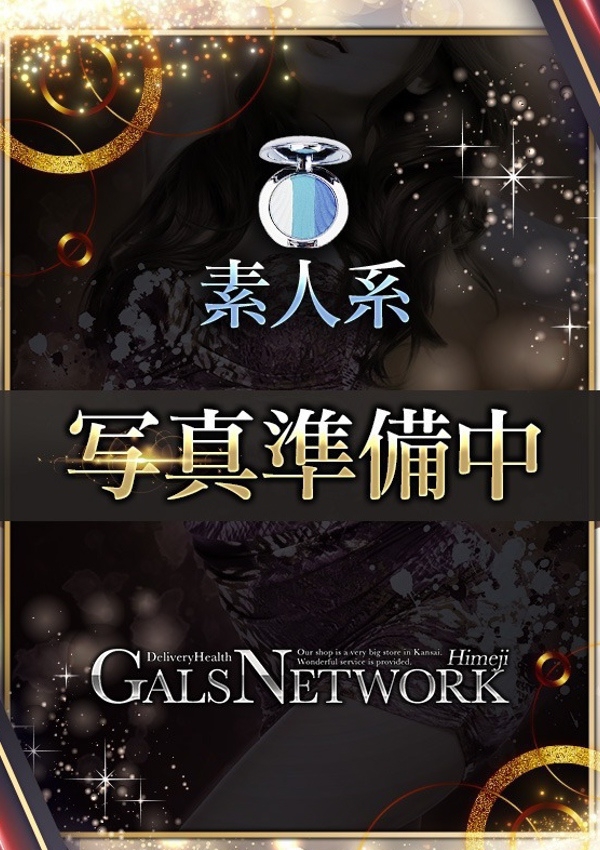 スズラン、ギャルズネットワーク姫路