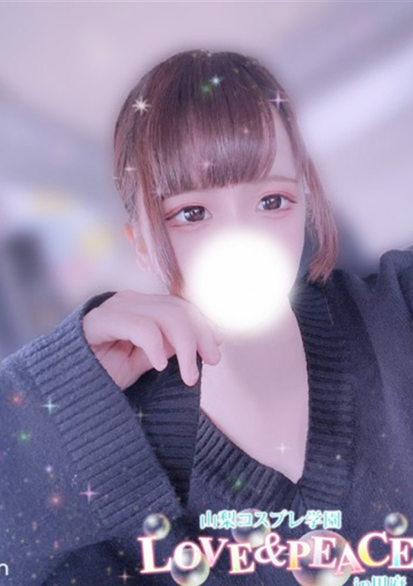 ひかる、山梨コスプレ学園 LOVE&PEACE 1