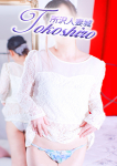 沙奈、所沢人妻城
