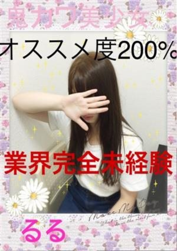 るる、おなにー倶楽部みるみる 新橋店