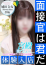 城田 ひな