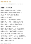 モカ、ギャルズネットワーク大阪