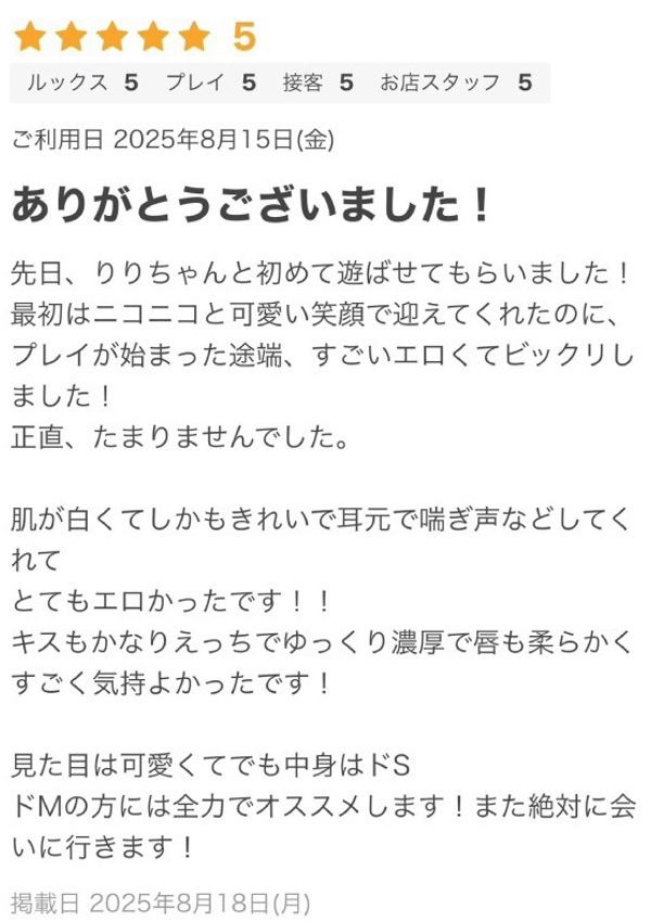 りり、ギャルズネットワーク大阪