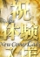 みく