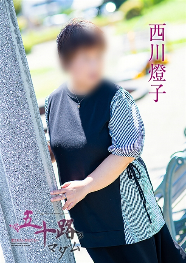 西川燈子、五十路マダム浜松店(カサブランカグループ) 5