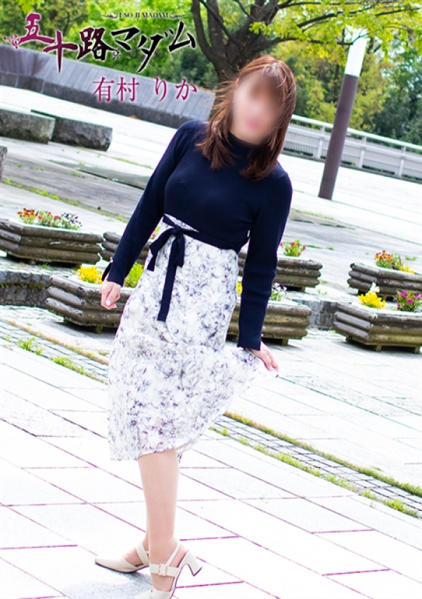 有村りか、五十路マダム金沢店(カサブランカグループ) 1