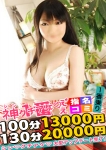 かよこ、Spicyな女たち