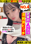 ~りん~、もっと教えて♡ウブな天使のささやき