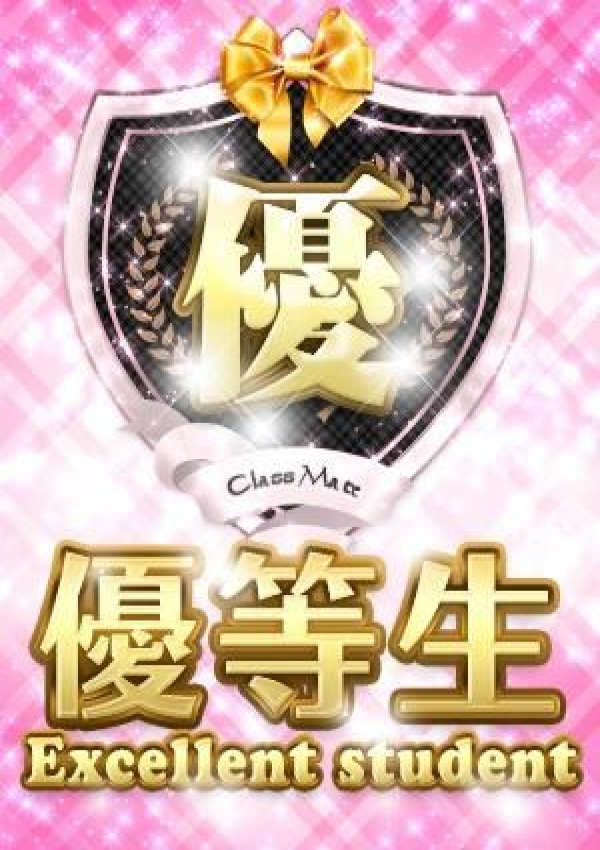 かのん、クラスメイト 4