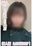 新人みさと、とやま・たかおか人妻支援協会