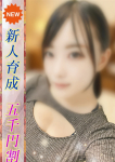 かがみ、即ヤリの極み赤坂店