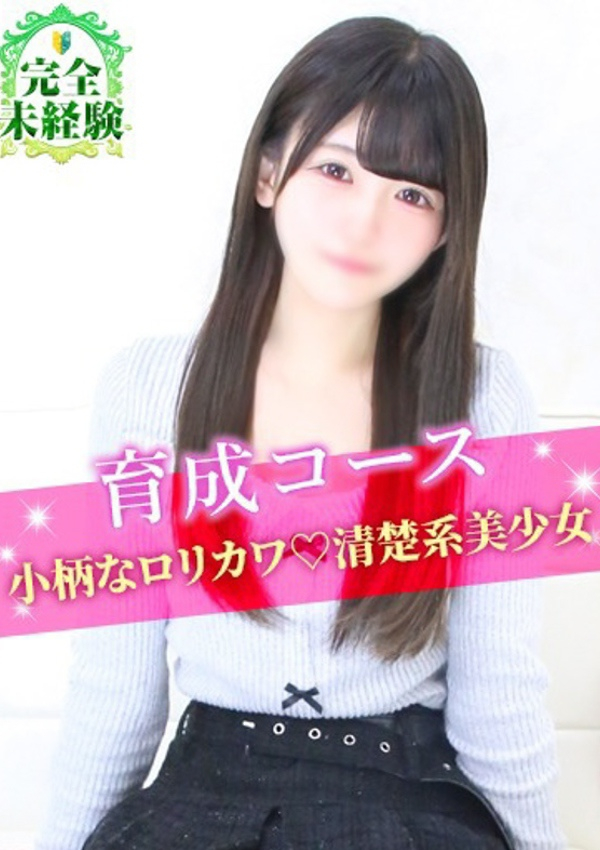 はな、S級しろうと娘 1