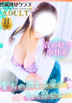 豊満熟女クラブ、いろは