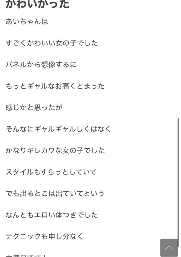 AI/あい、ギャルズネットワーク大阪
