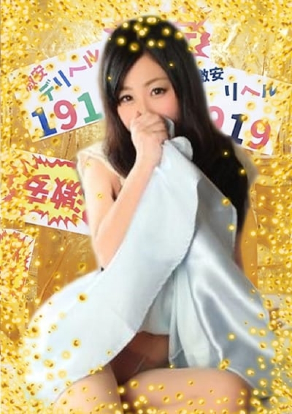 みらい、激安デリヘル1919 1