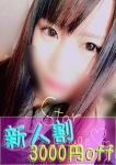 まこと