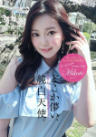 みこと、プロフィール岡山店