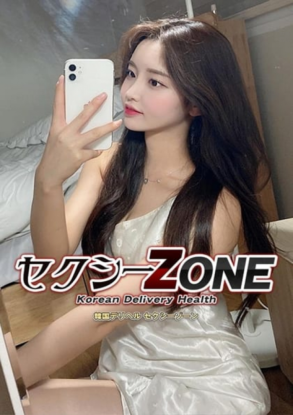 ココナ、セクシーZONE 2