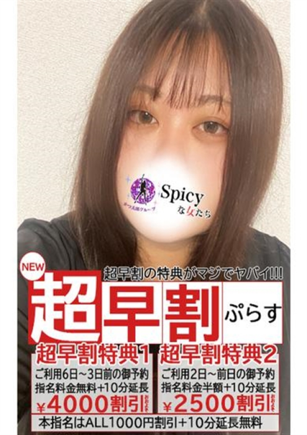 なおこ、Spicyな女たち 5