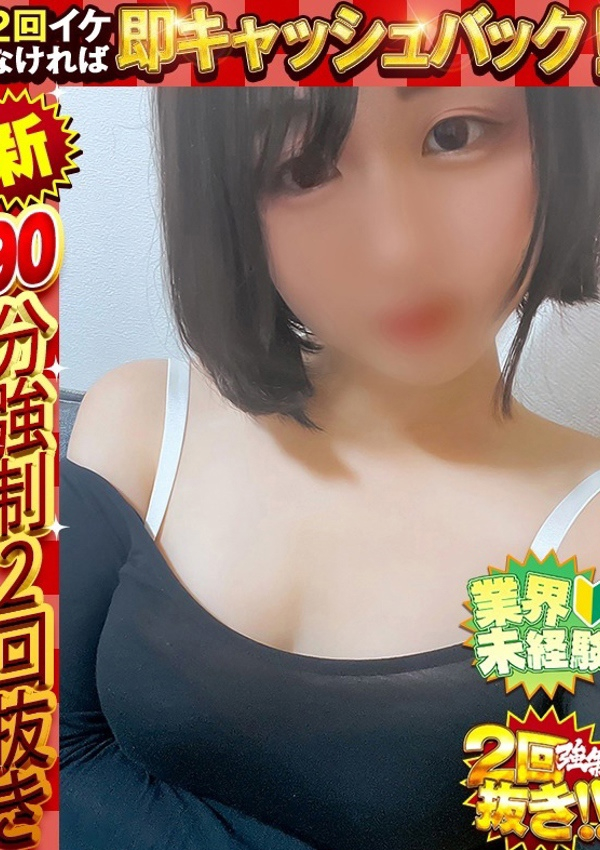 ドMな奥様 京都店、アテネ