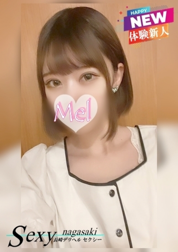 める、セクシー 1