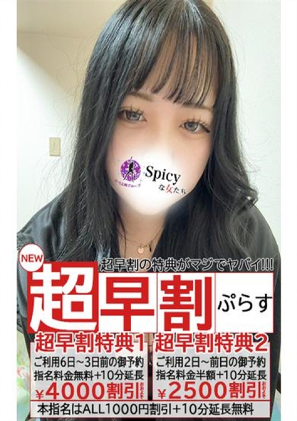 かや、Spicyな女たち 6