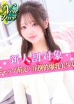 さき、S級しろうと娘