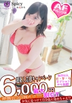 あいこ、Spicyな女たち