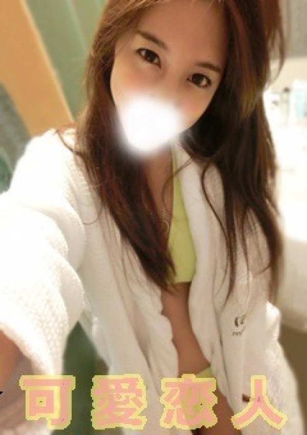 まお、可愛恋人 3