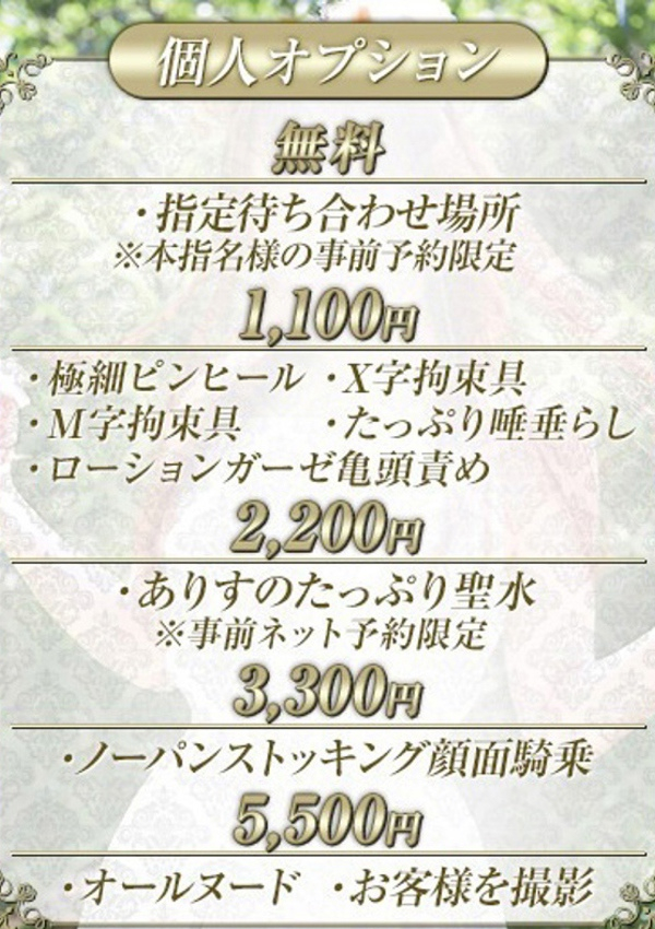 ありす(ありさ)、変態紳士倶楽部五反田店 2