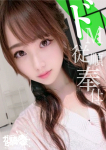 ひなの☆D女子大、ガン騎シャ!!即またがりたい女子大生